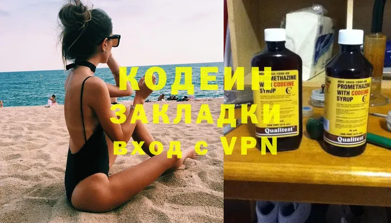 Кодеиновый сироп Lean Purple Drank  Кандалакша 